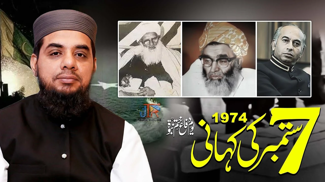 7 September 1974 Ki Kahani | What Happened on 7 September| JTR Media House